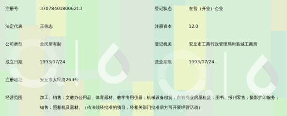 数字时代教育装备升级 安丘市教育服务公司的设备销售实践与探索