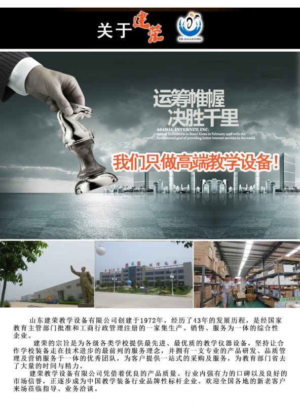 山东建荣教学设备科学探究器材 公道杯里的教育智慧与销售之道